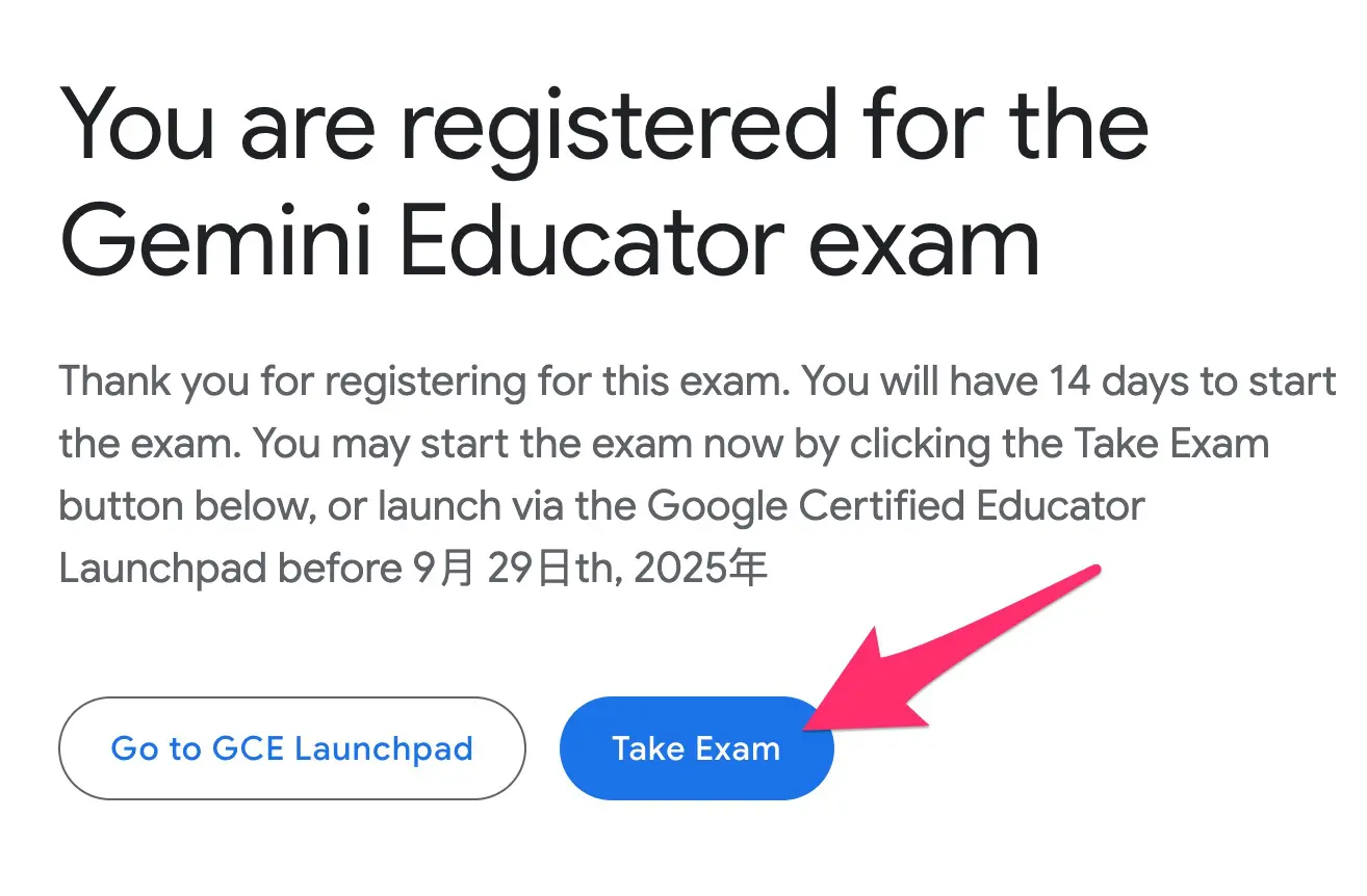Google Gemini Educator 線上認證 - 點擊「Take Exam」