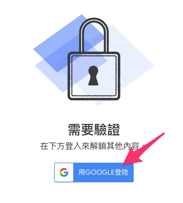 Google Gemini Educator 線上認證 - 進行第二層認證