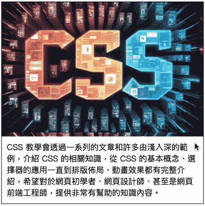 CSS 教學 - CSS 視差滾動效果 - background-attachment: fixed 固定背景視差滾動
