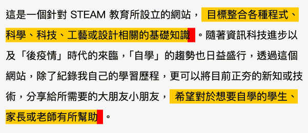 CSS 教學 - CSS 捲軸改變文字背景色 - 使用背景尺寸和定位，讓雙色背景移動位置