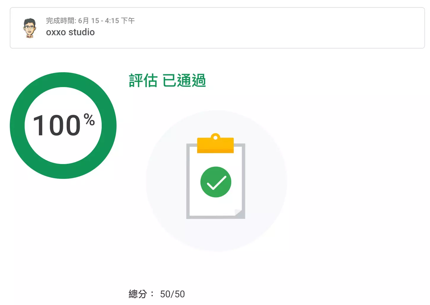 GA4 教學 ( Google Analytics 4 ) -  如何進行 GA4 認證 - 通過成功