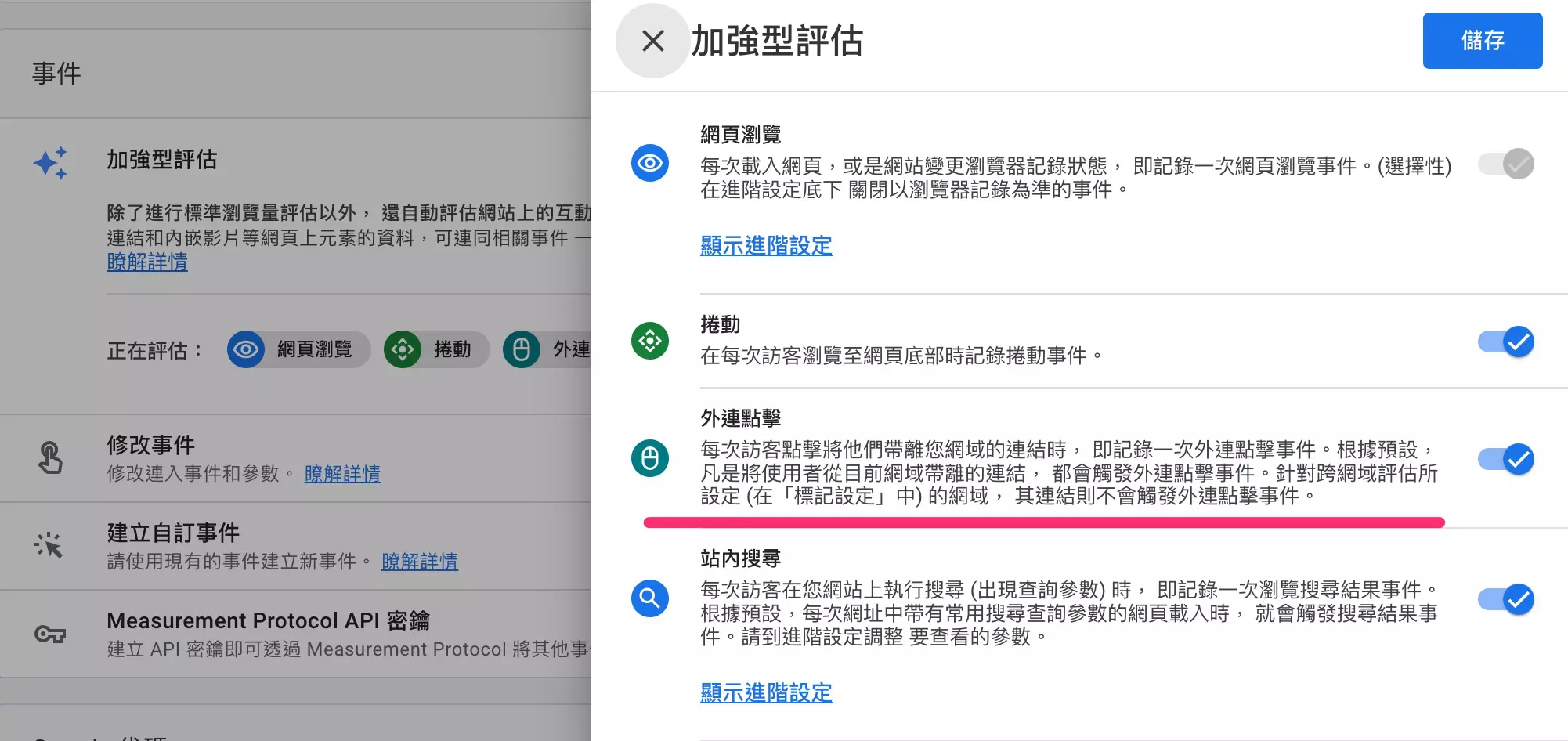 GA4事件追蹤與轉化目標設定教學