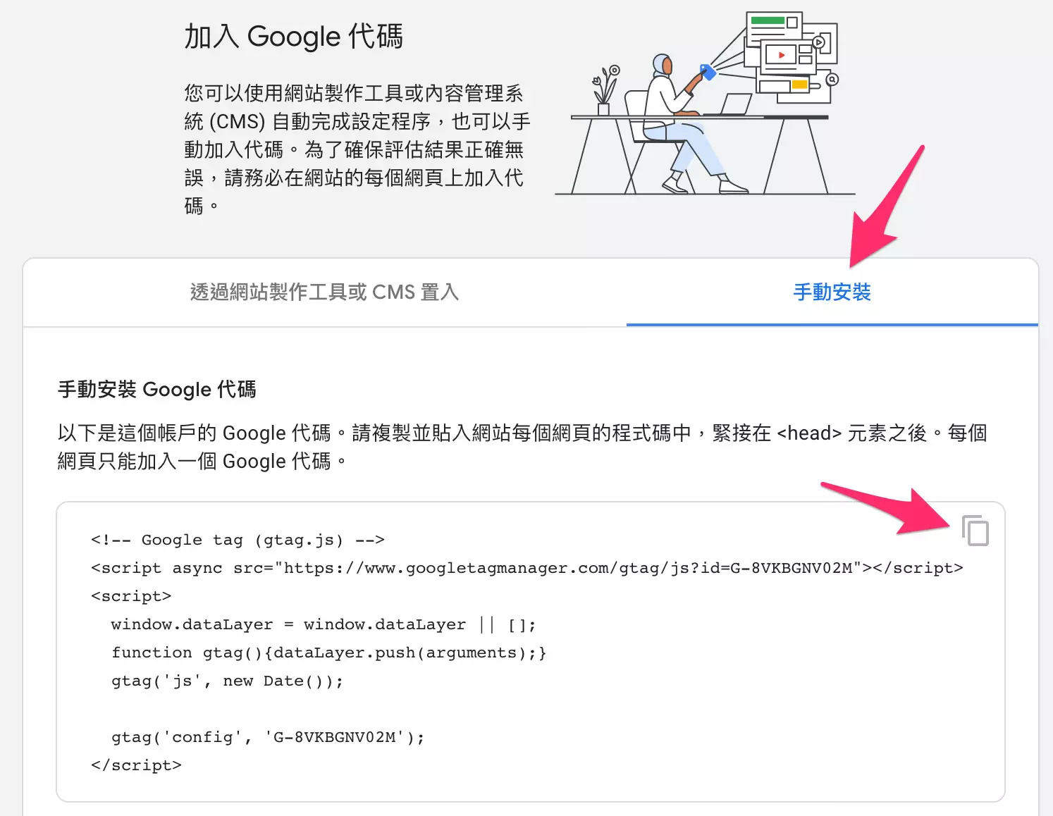 安装GA4代码前的准备工作及所需条件