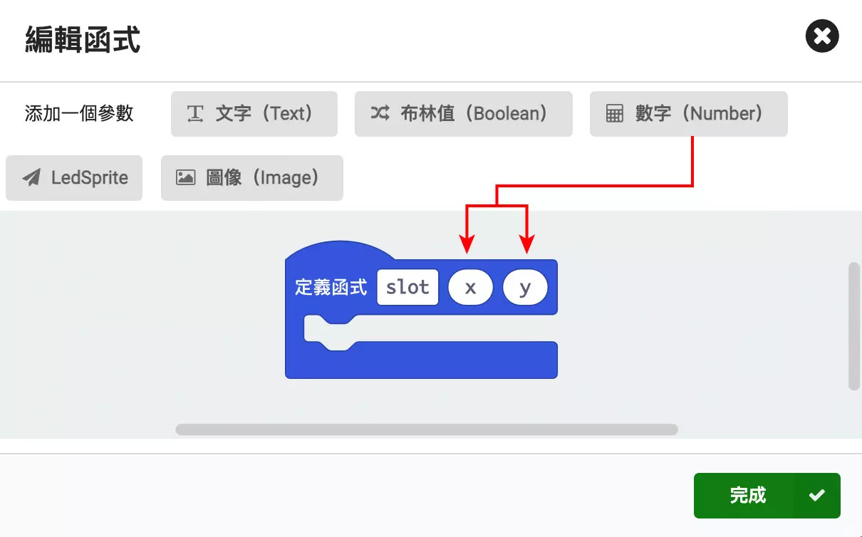 吃角子老虎機- micro:bit 教學| STEAM 教育學習網