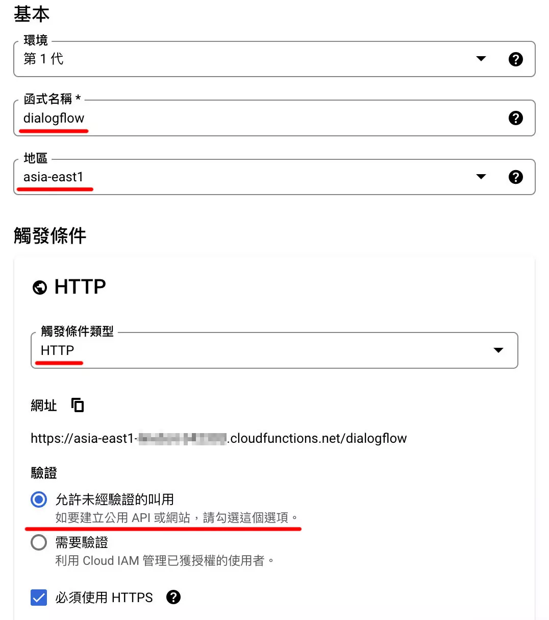 Dialogflow 串接Webhook - Dialogflow 教學| STEAM 教育學習網