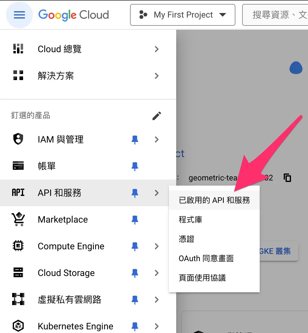 上傳檔案到Google 雲端硬碟( Google Drive ) - Python 教學| STEAM 教育學習網