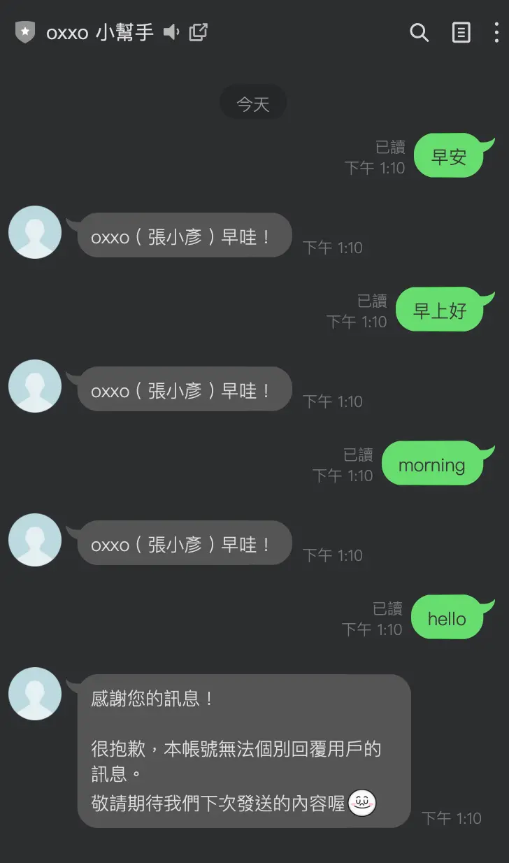 LINE 官方帳號自動回覆訊息( 免寫程式) - LINE 官方帳號教學| STEAM 教育學習網