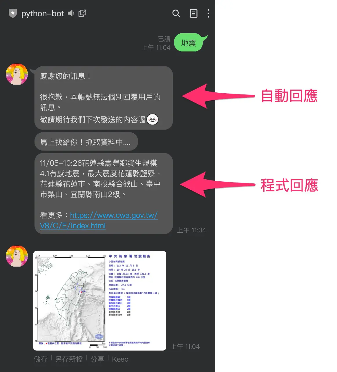 LINE 官方帳號自動回覆訊息( 免寫程式) - LINE 官方帳號教學| STEAM 教育學習網