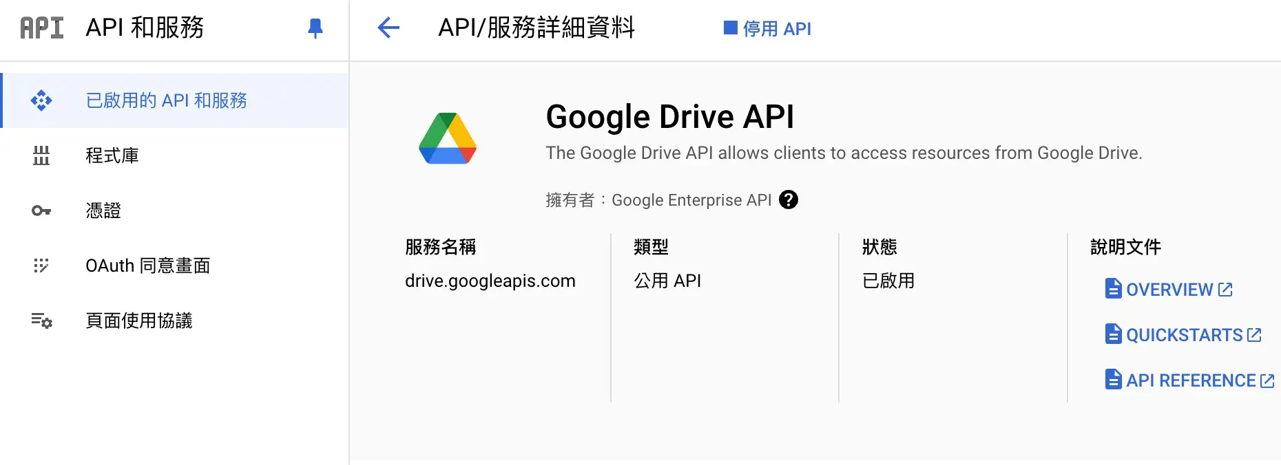透過LINE 上傳圖片到Google 雲端硬碟- LINE BOT 教學( Python ) | STEAM 教育學習網
