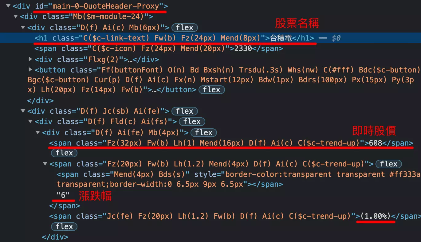 爬取Yahoo 股市即時股價- Python 網路爬蟲教學| STEAM 教育學習網