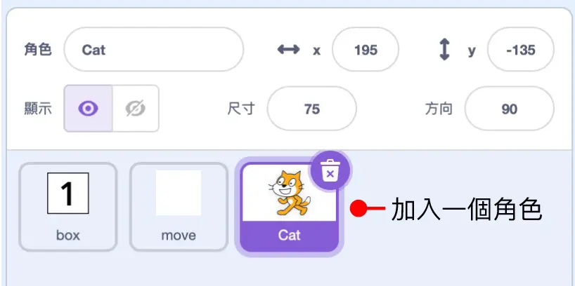 Scratch 教學 - 九宮挌拼圖 ( 2024 改良版 ) - 負責提示現在走了幾步