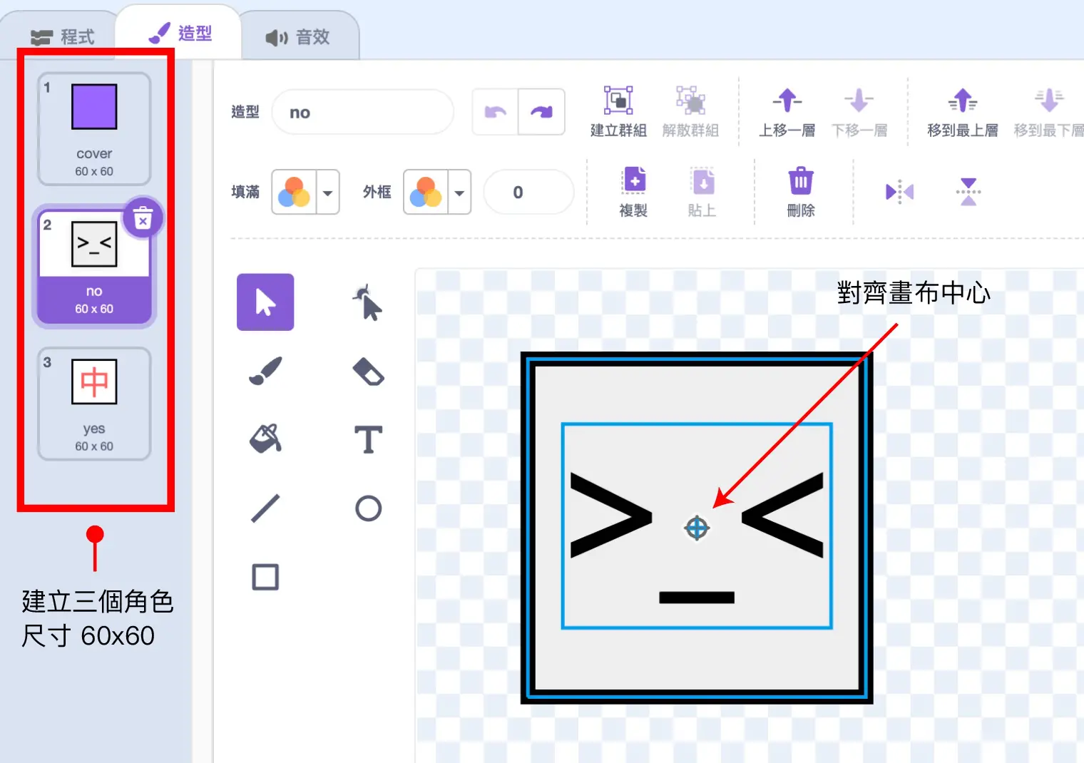 卡牌抽籤( 20 中1 ) - Scratch 教學| STEAM 教育學習網