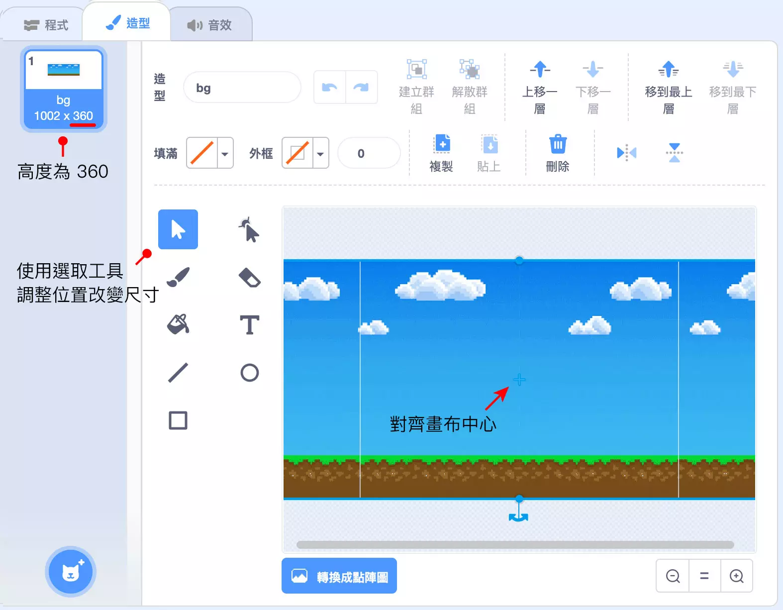 貓咪跑步 超長背景 Scratch 3 教學 Steam 教育學習網
