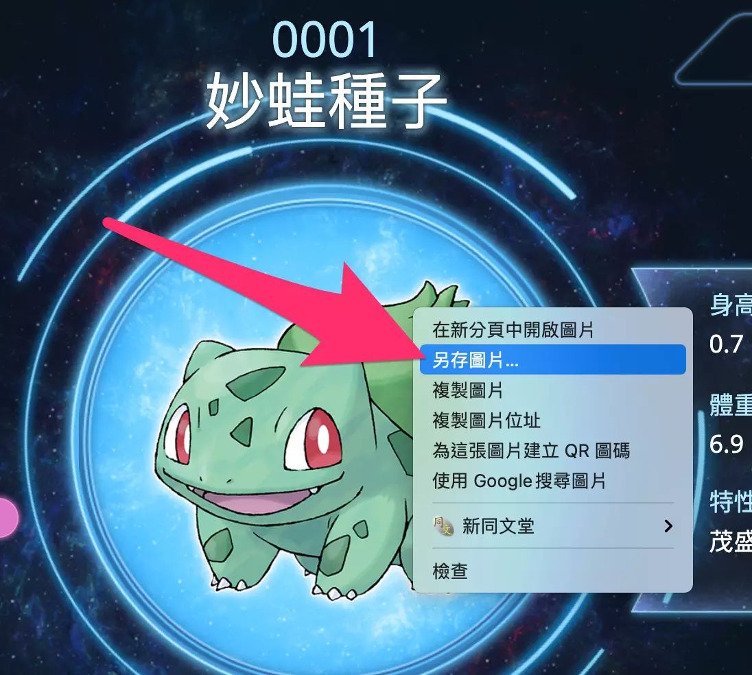 寶可夢猜猜我是誰( 基本) - Scratch 教學| STEAM 教育學習網