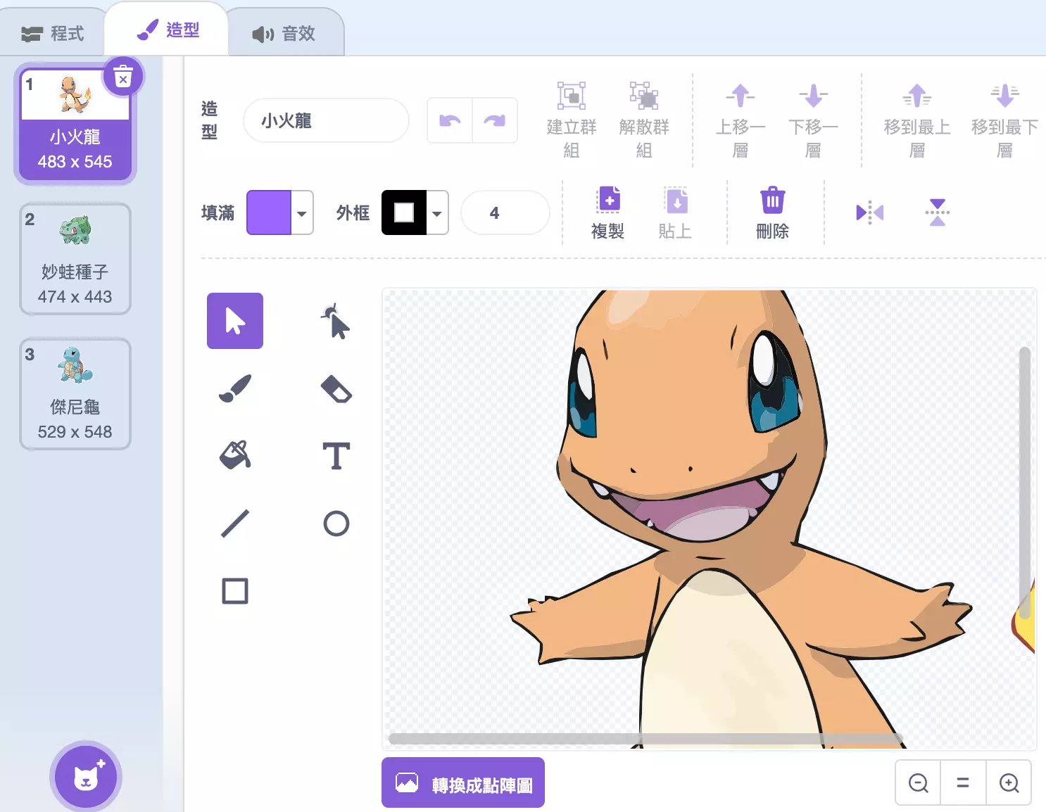 寶可夢猜猜我是誰( 基本) - Scratch 教學| STEAM 教育學習網