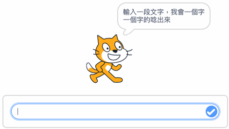 中文字逐字稿 - Scratch 教學 | STEAM 教育學習網
